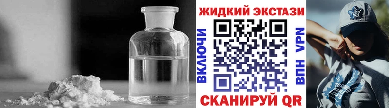 БУТИРАТ жидкий экстази  Купить закладки  Лесной 