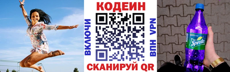 Купить где  Лесной  Codein напиток Lean (лин) 