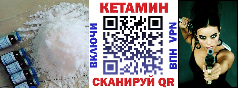 КЕТАМИН ketamine  Купить где  Лесной 