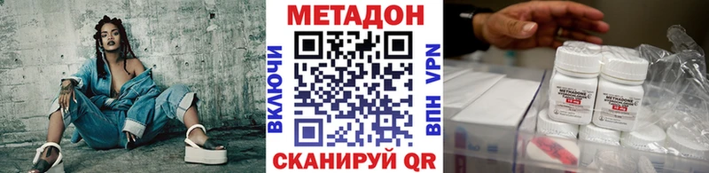 Метадон кристалл  Купить  Лесной 